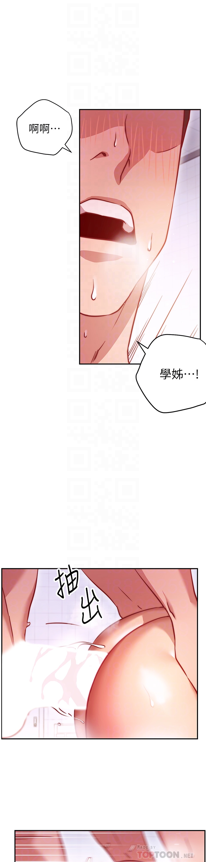 《換個姿勢好嗎？》漫画 第5章-換從後面來吧