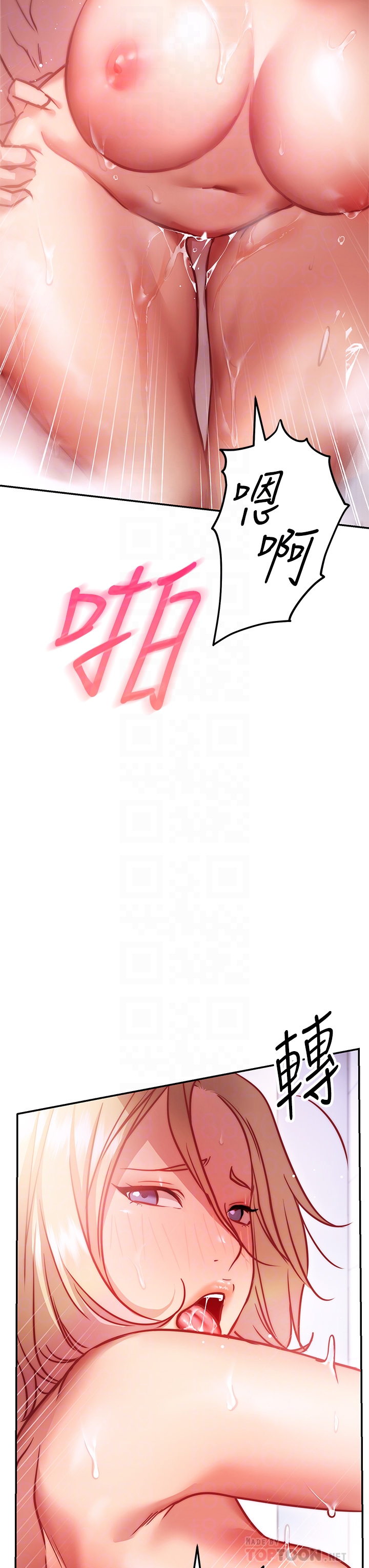 《換個姿勢好嗎？》漫画 第5章-換從後面來吧