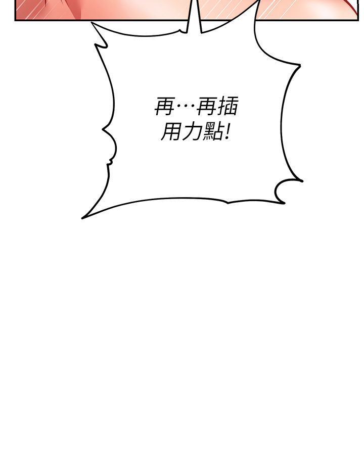 《換個姿勢好嗎？》漫画 第5章-換從後面來吧
