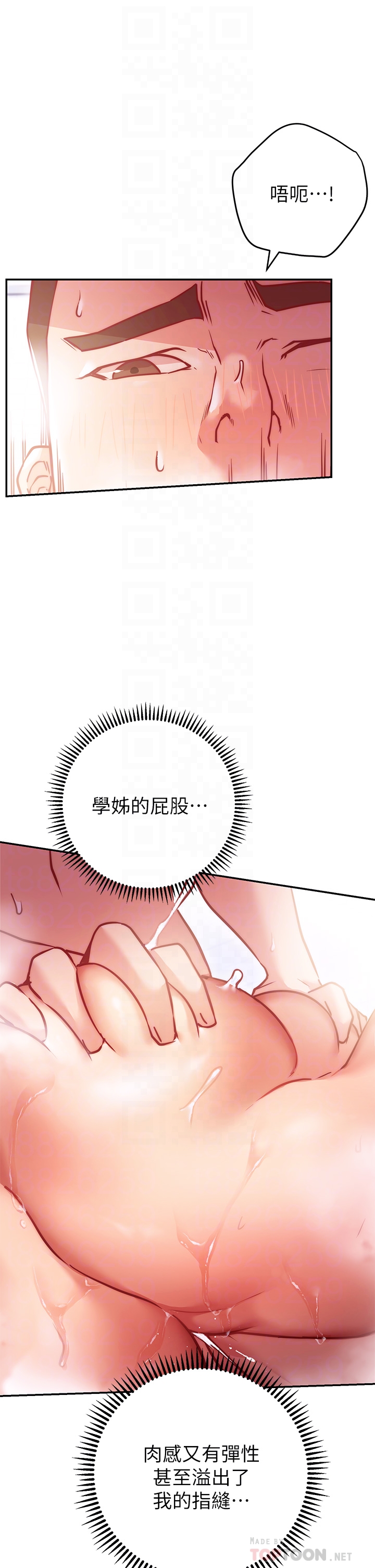 《換個姿勢好嗎？》漫画 第5章-換從後面來吧