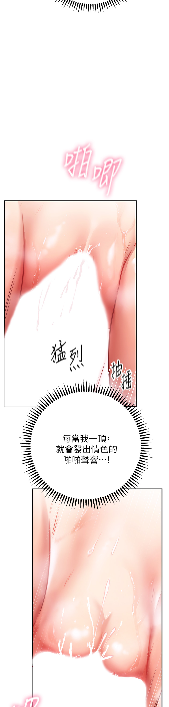 《換個姿勢好嗎？》漫画 第5章-換從後面來吧