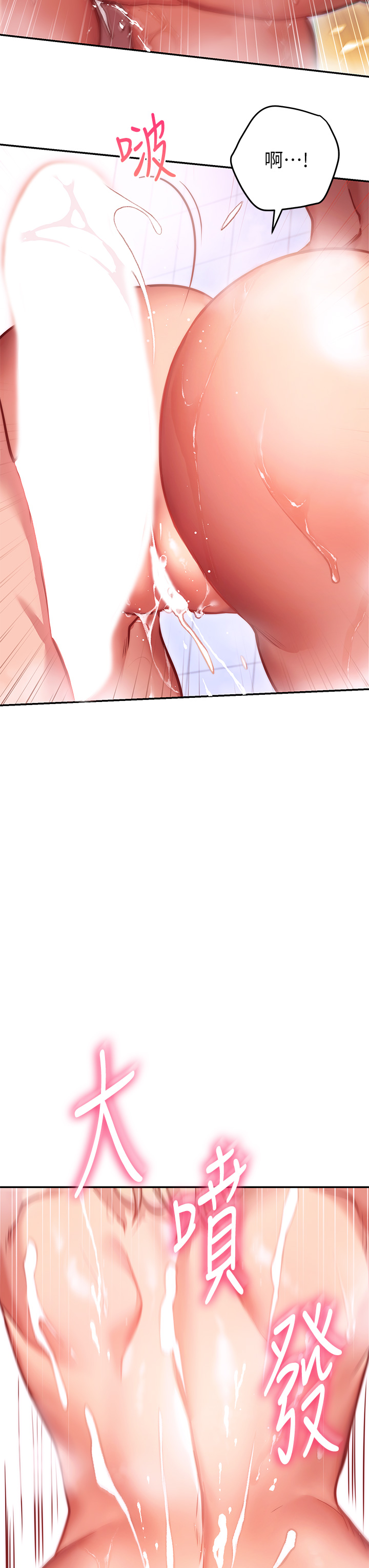 《換個姿勢好嗎？》漫画 第5章-換從後面來吧