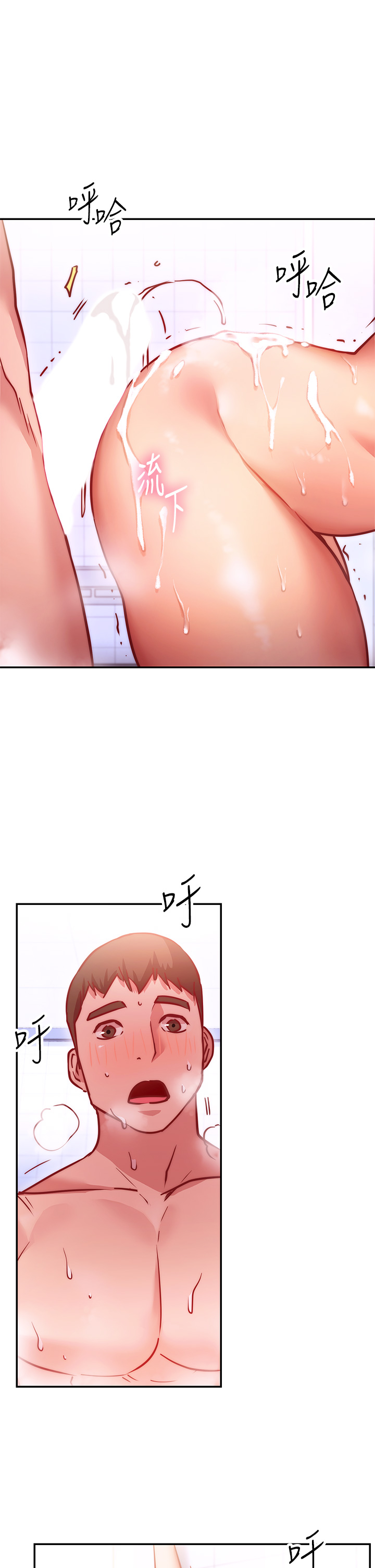 《換個姿勢好嗎？》漫画 第5章-換從後面來吧