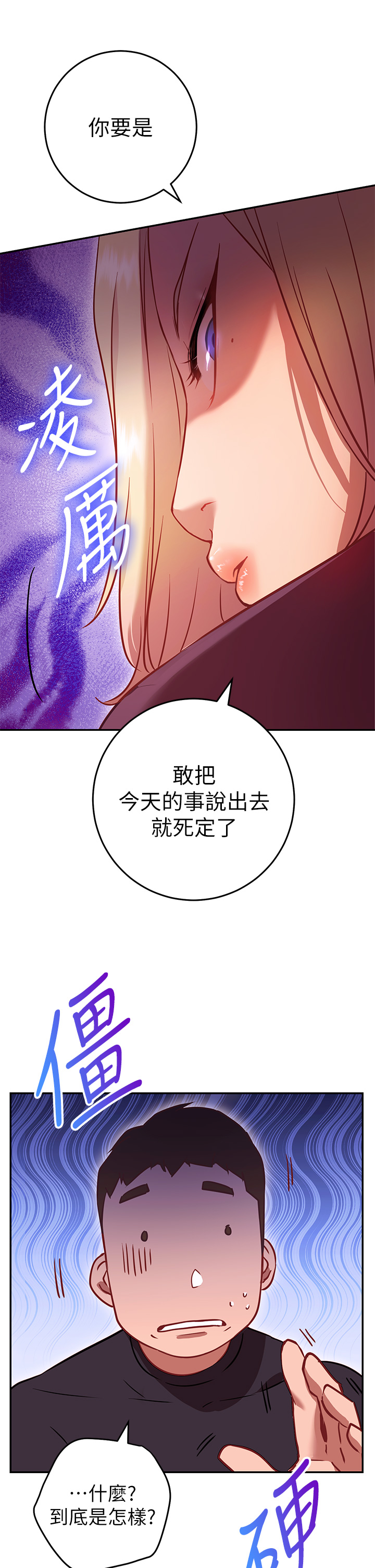 《換個姿勢好嗎？》漫画 第5章-換從後面來吧