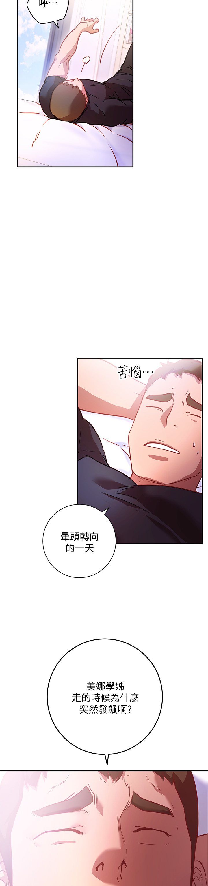 《換個姿勢好嗎？》漫画 第5章-換從後面來吧