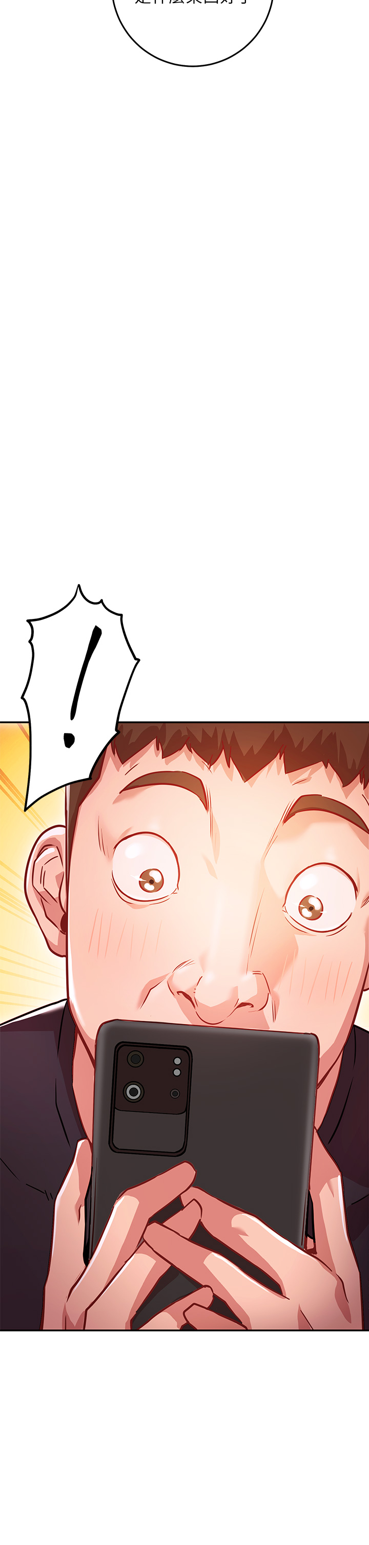 《換個姿勢好嗎？》漫画 第5章-換從後面來吧