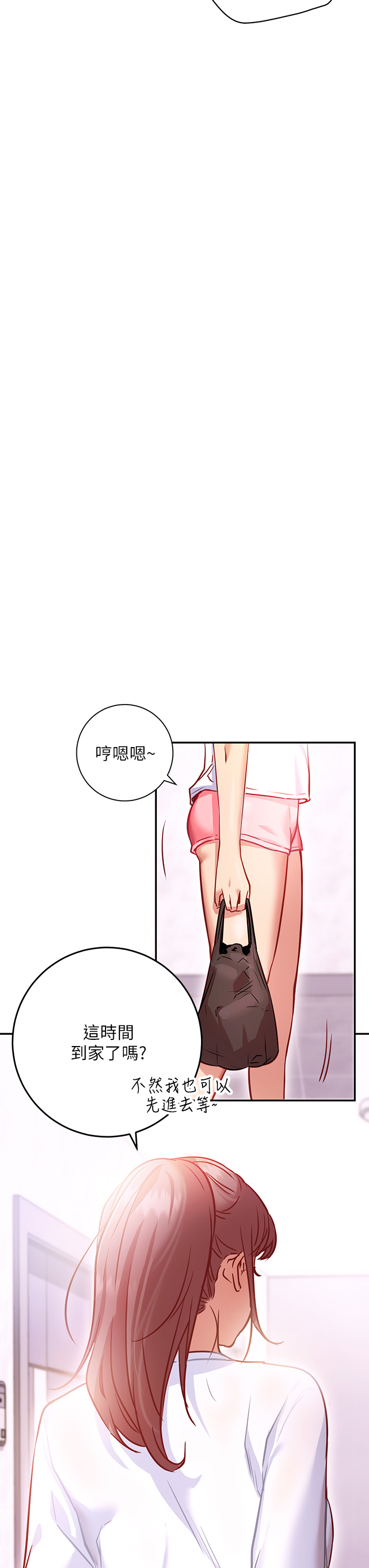《換個姿勢好嗎？》漫画 第5章-換從後面來吧