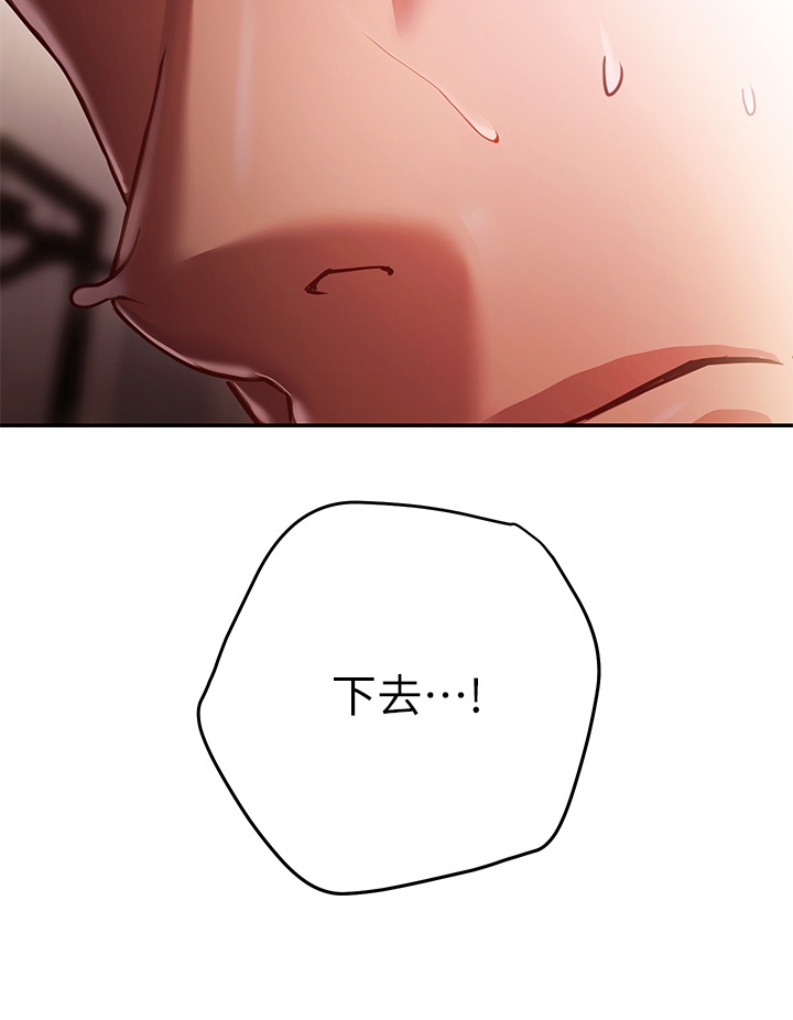 《換個姿勢好嗎？》漫画 第5章-換從後面來吧