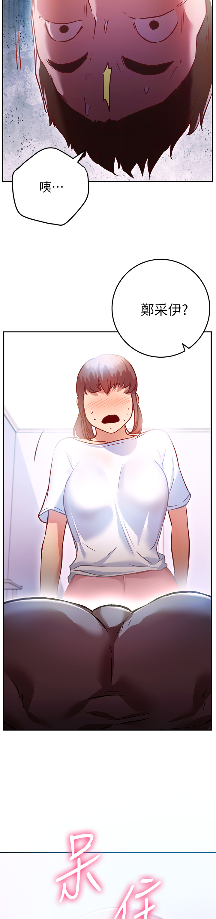 《換個姿勢好嗎？》漫画 第6章-和閨蜜小穴零距離