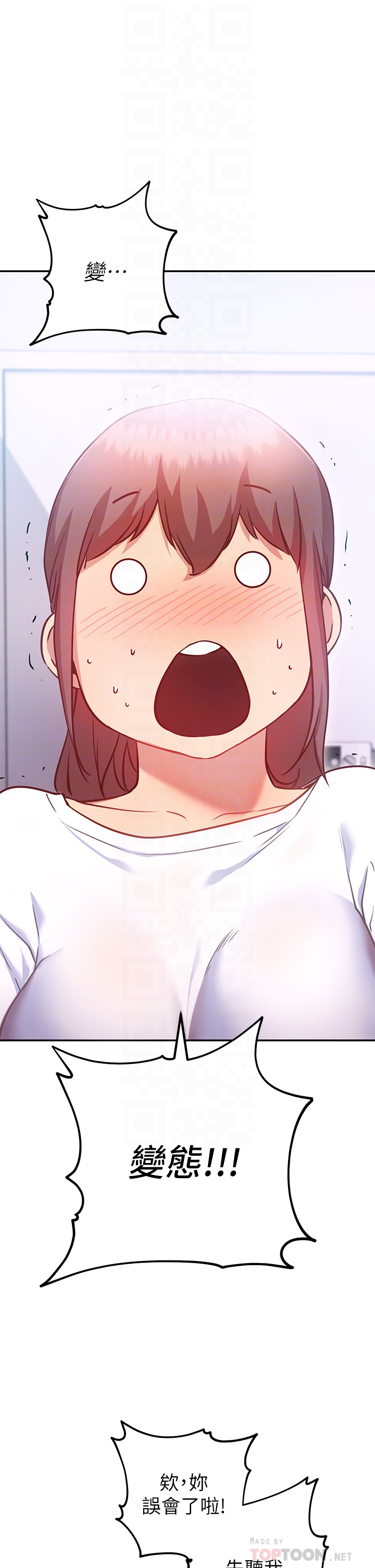 《換個姿勢好嗎？》漫画 第6章-和閨蜜小穴零距離