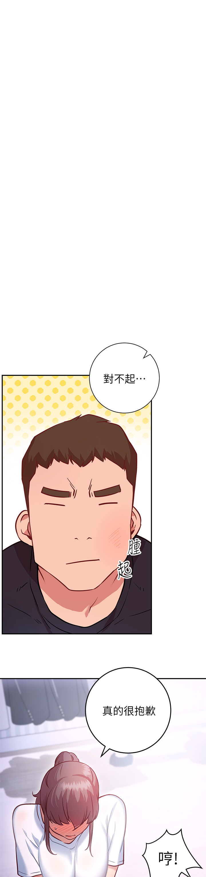 《換個姿勢好嗎？》漫画 第6章-和閨蜜小穴零距離