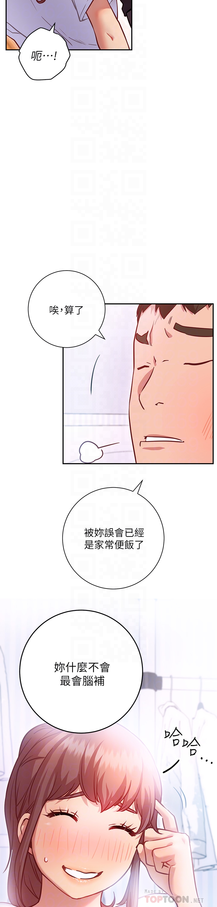 《換個姿勢好嗎？》漫画 第6章-和閨蜜小穴零距離