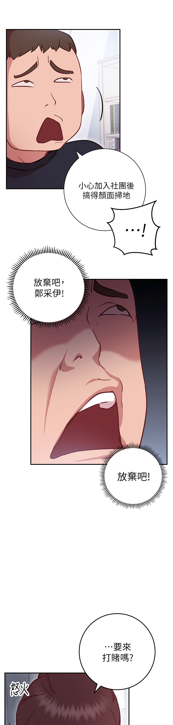 《換個姿勢好嗎？》漫画 第6章-和閨蜜小穴零距離