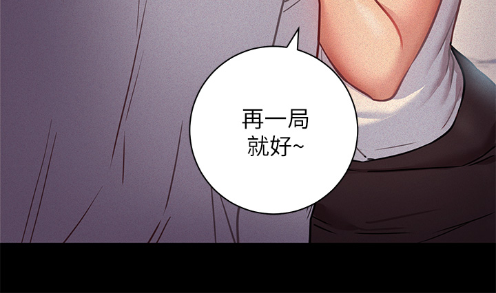 《換個姿勢好嗎？》漫画 第6章-和閨蜜小穴零距離