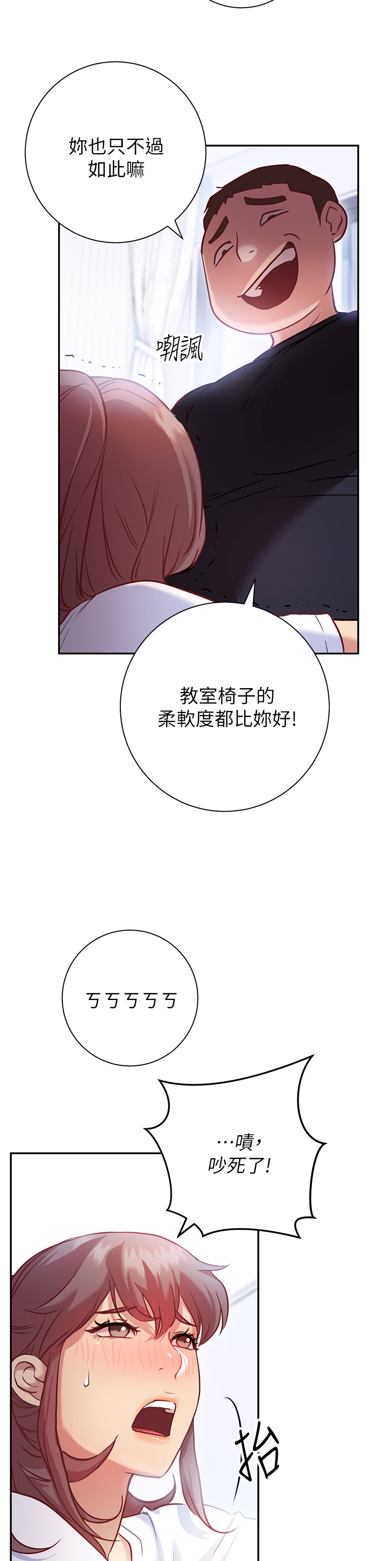 《換個姿勢好嗎？》漫画 第6章-和閨蜜小穴零距離