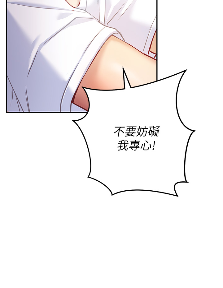 《換個姿勢好嗎？》漫画 第6章-和閨蜜小穴零距離