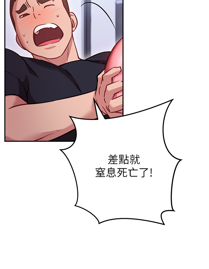 《換個姿勢好嗎？》漫画 第6章-和閨蜜小穴零距離