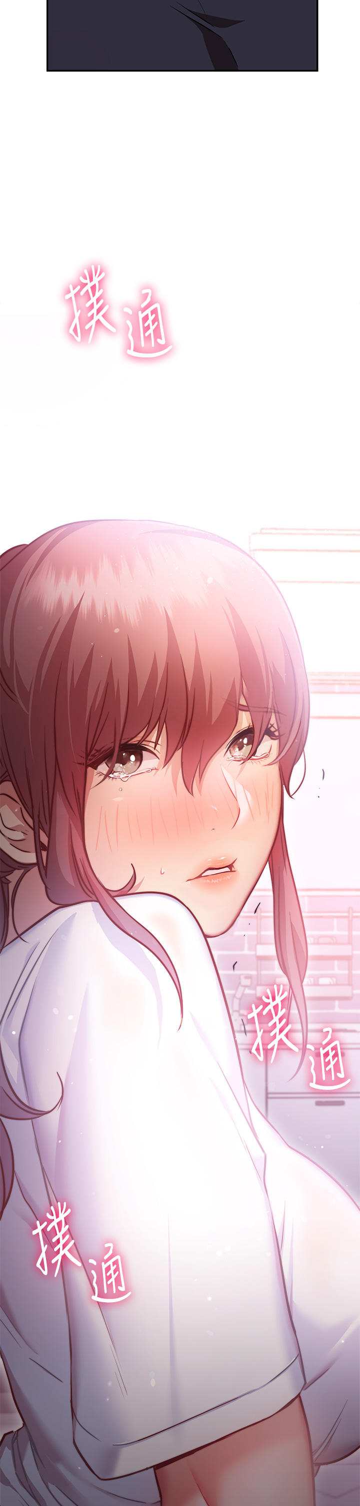 《換個姿勢好嗎？》漫画 第6章-和閨蜜小穴零距離