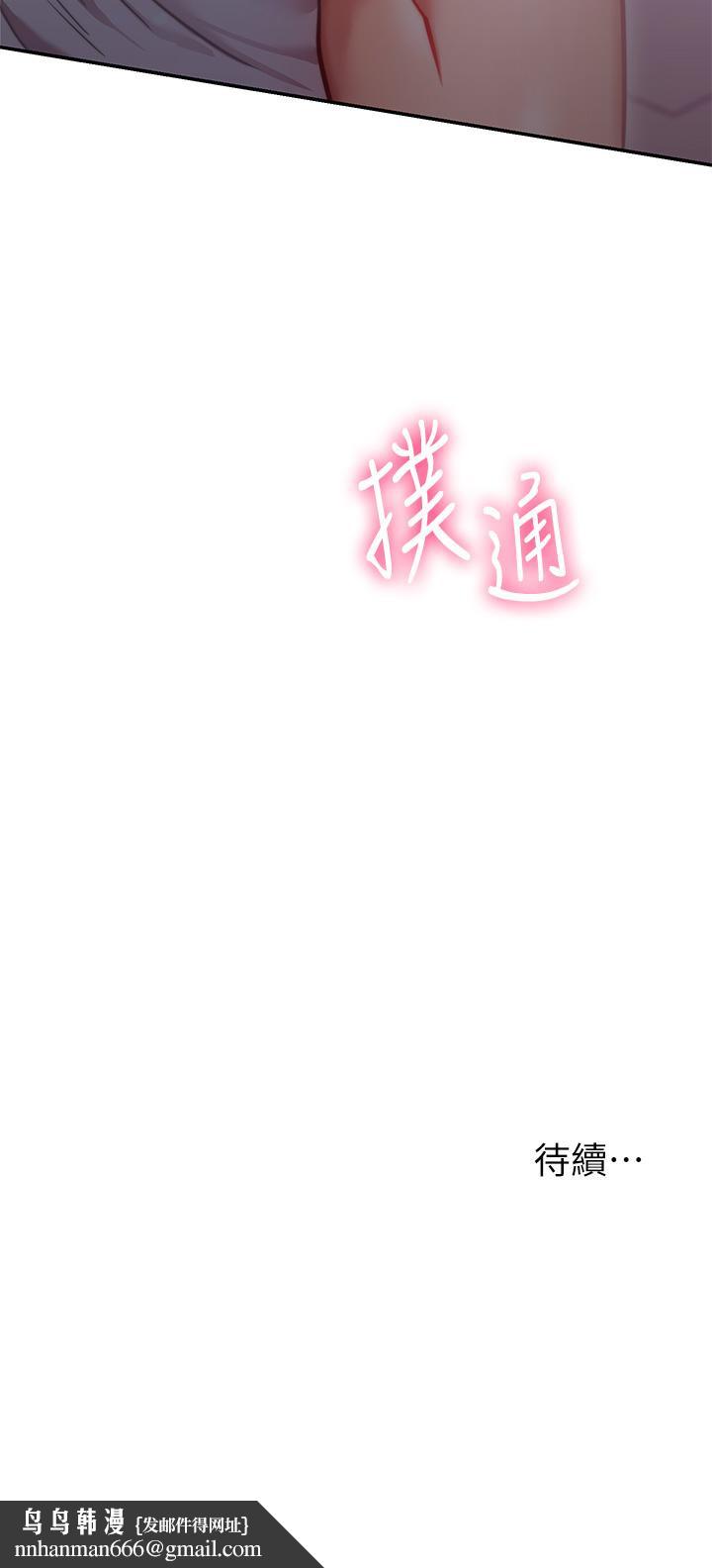 《換個姿勢好嗎？》漫画 第6章-和閨蜜小穴零距離