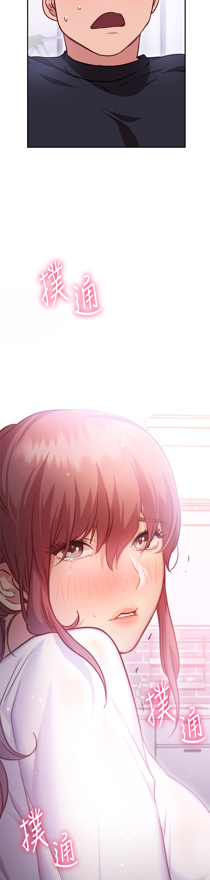 《換個姿勢好嗎？》漫画 第7章-總是讓人硬梆梆的女神們