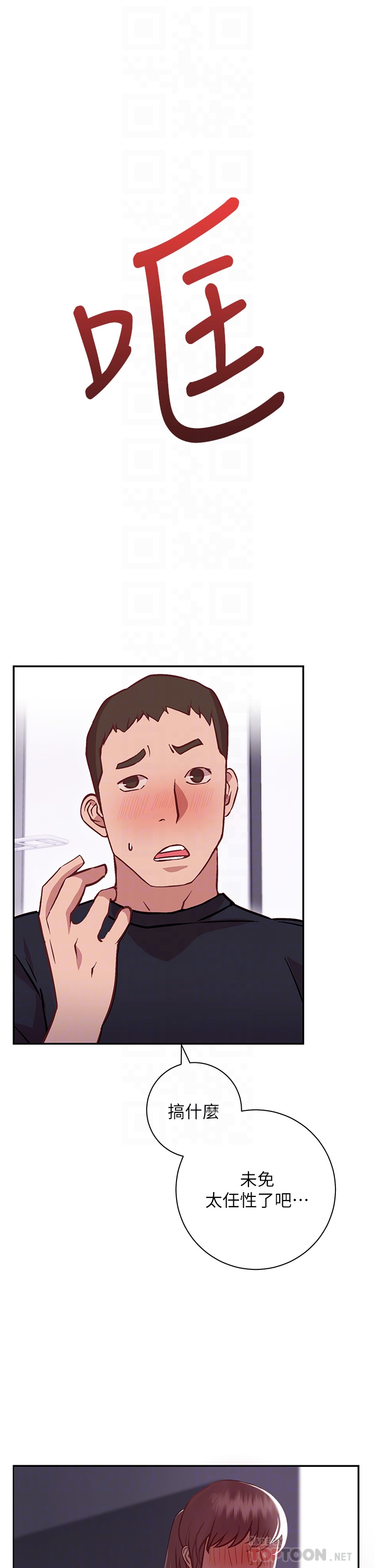 《換個姿勢好嗎？》漫画 第7章-總是讓人硬梆梆的女神們