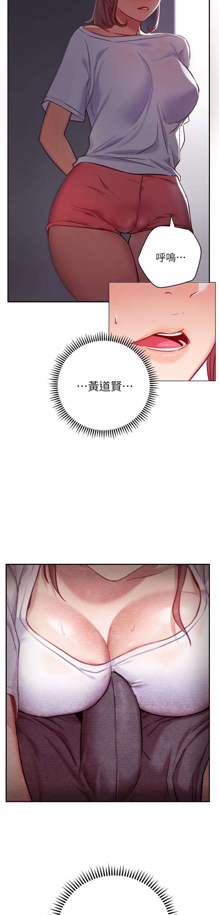 《換個姿勢好嗎？》漫画 第7章-總是讓人硬梆梆的女神們