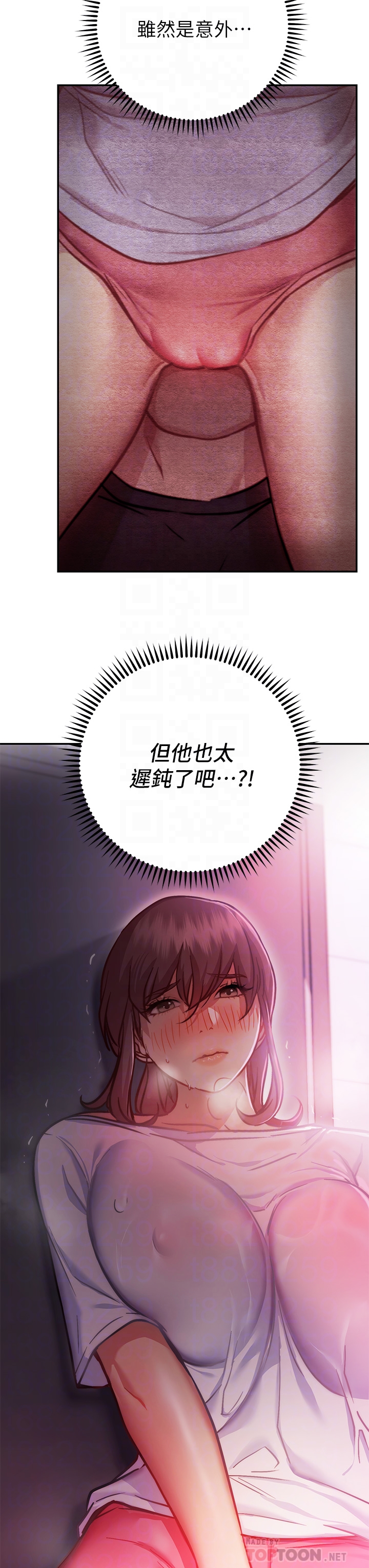 《換個姿勢好嗎？》漫画 第7章-總是讓人硬梆梆的女神們