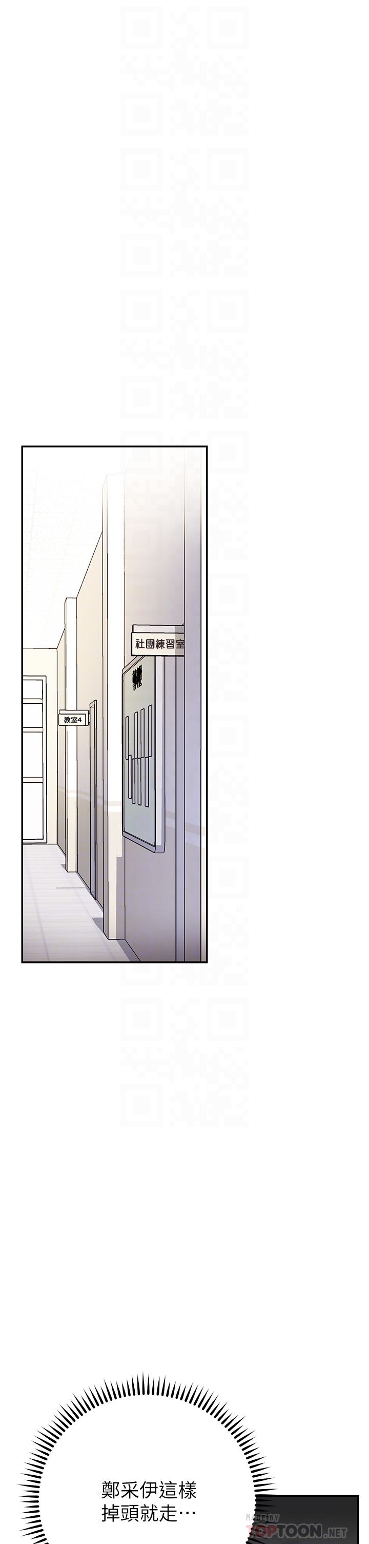 《換個姿勢好嗎？》漫画 第7章-總是讓人硬梆梆的女神們