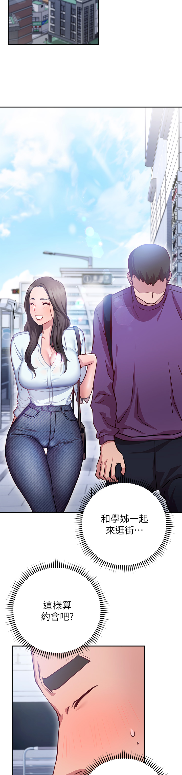 《換個姿勢好嗎？》漫画 第7章-總是讓人硬梆梆的女神們