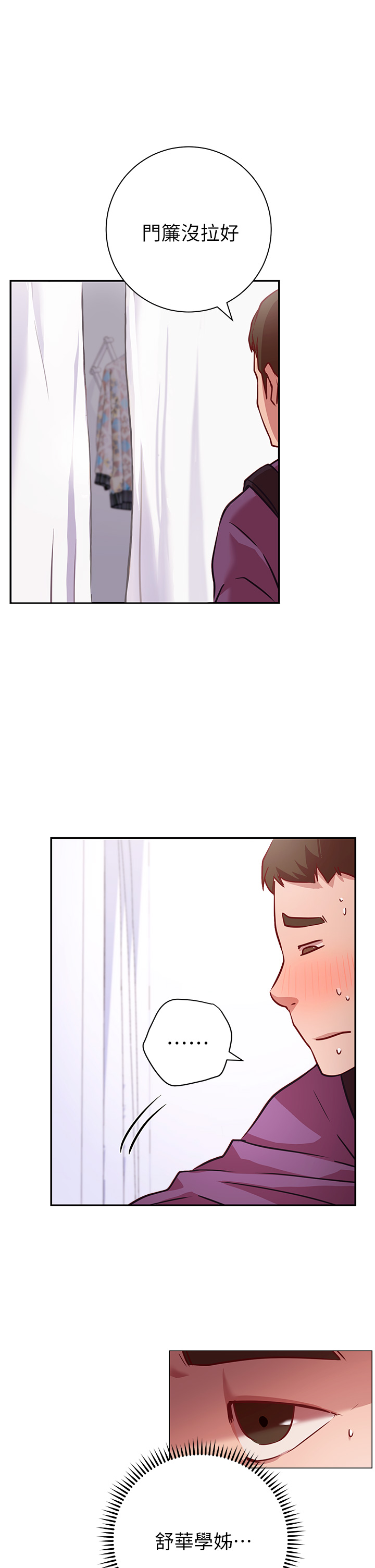 《換個姿勢好嗎？》漫画 第7章-總是讓人硬梆梆的女神們