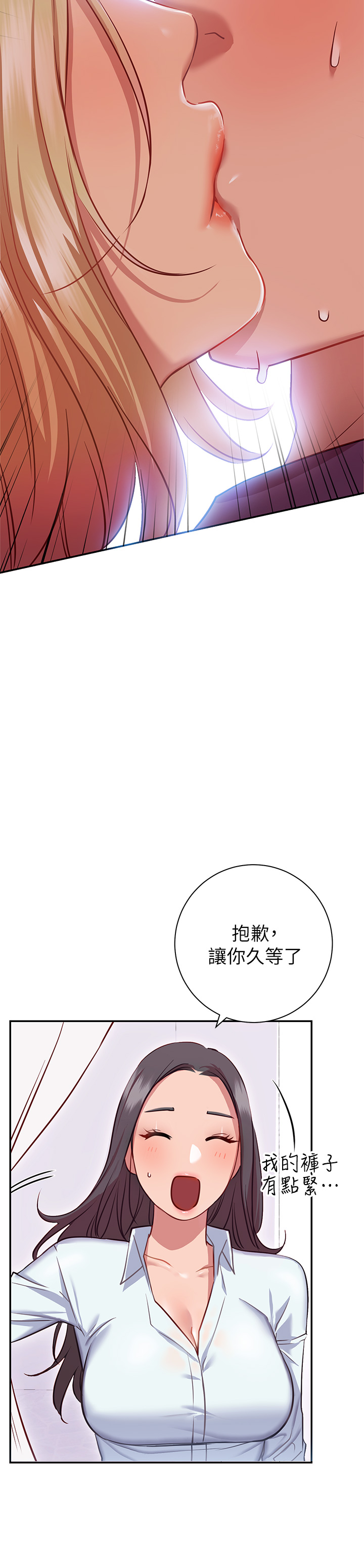 《換個姿勢好嗎？》漫画 第7章-總是讓人硬梆梆的女神們