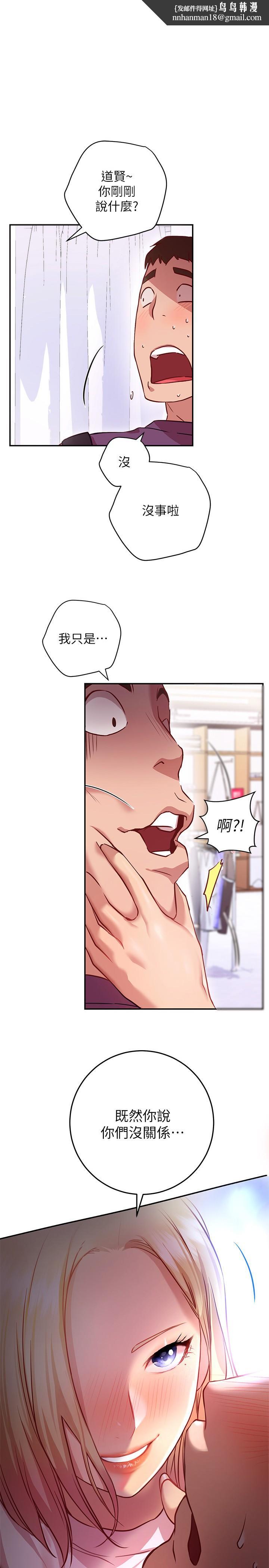 《換個姿勢好嗎？》漫画 第8話-美娜學姐的深喉嚨