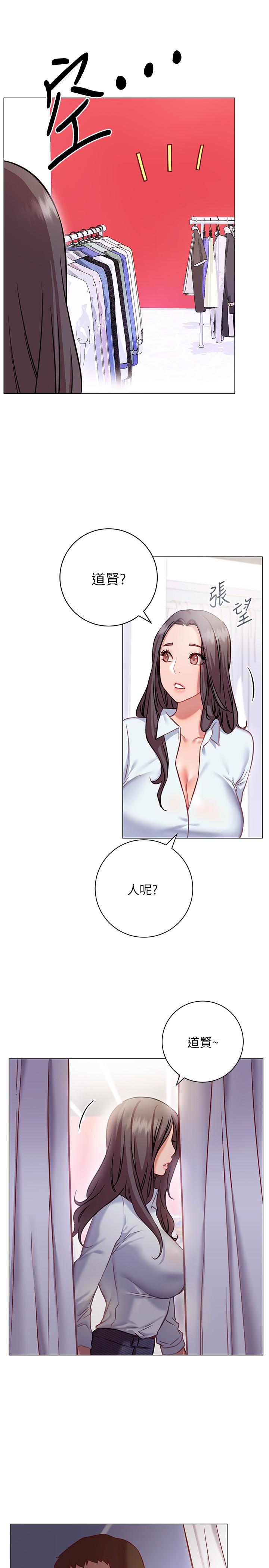 《換個姿勢好嗎？》漫画 第8話-美娜學姐的深喉嚨