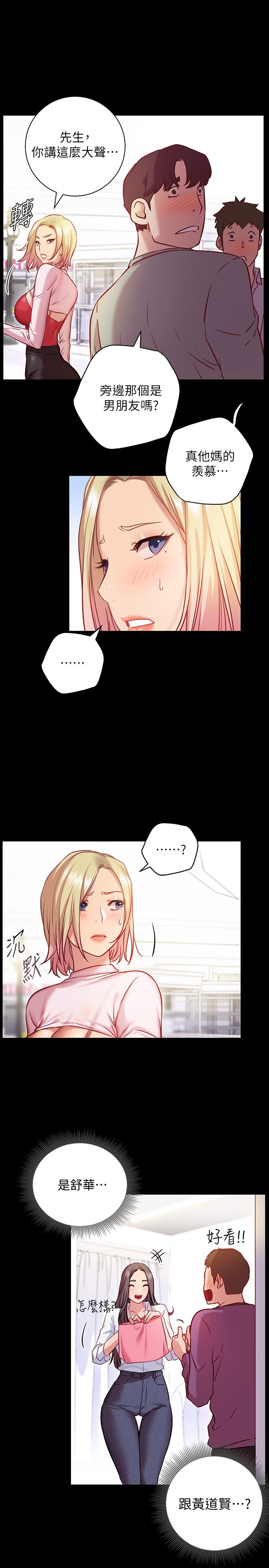 《換個姿勢好嗎？》漫画 第8話-美娜學姐的深喉嚨