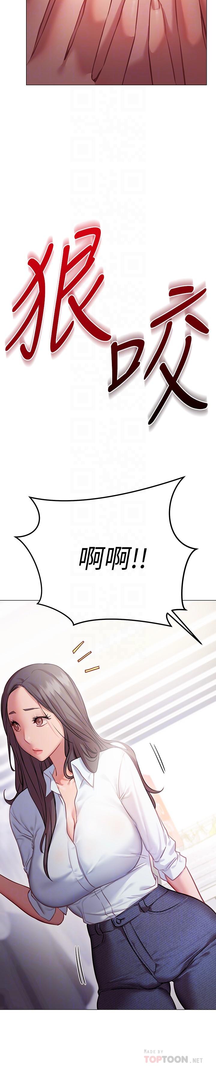 《換個姿勢好嗎？》漫画 第8話-美娜學姐的深喉嚨