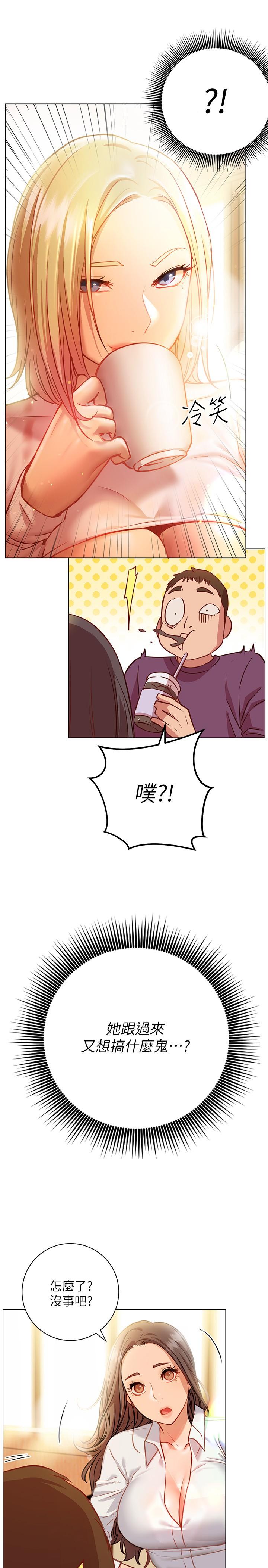 《換個姿勢好嗎？》漫画 第8話-美娜學姐的深喉嚨