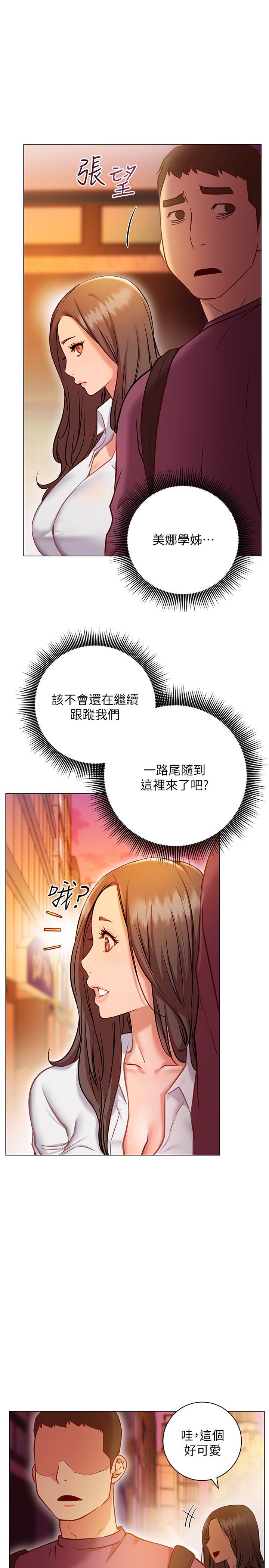 《換個姿勢好嗎？》漫画 第8話-美娜學姐的深喉嚨
