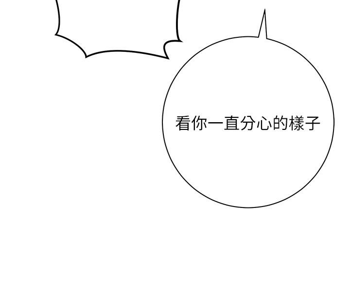 《換個姿勢好嗎？》漫画 第8話-美娜學姐的深喉嚨