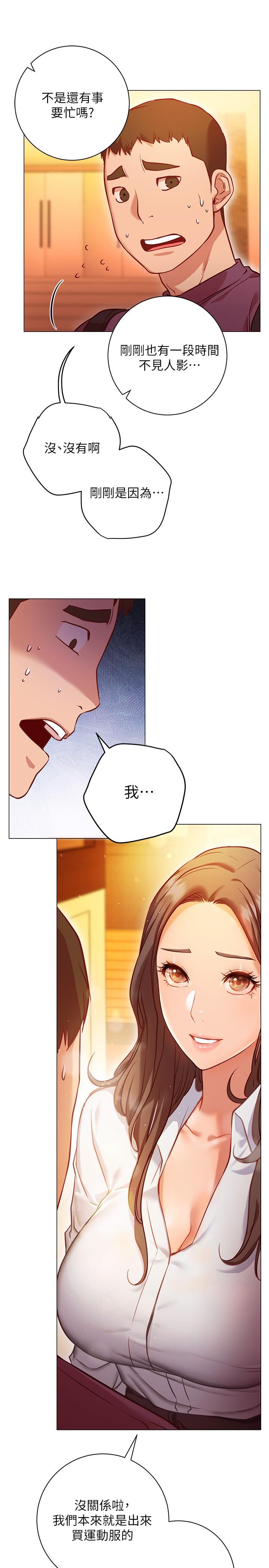 《換個姿勢好嗎？》漫画 第8話-美娜學姐的深喉嚨
