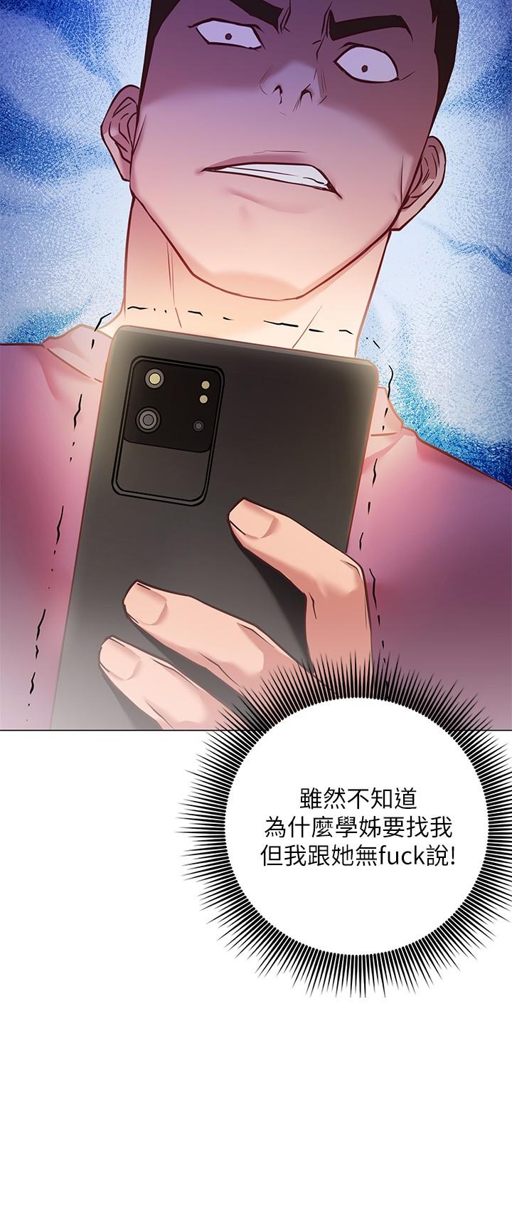 《換個姿勢好嗎？》漫画 第8話-美娜學姐的深喉嚨
