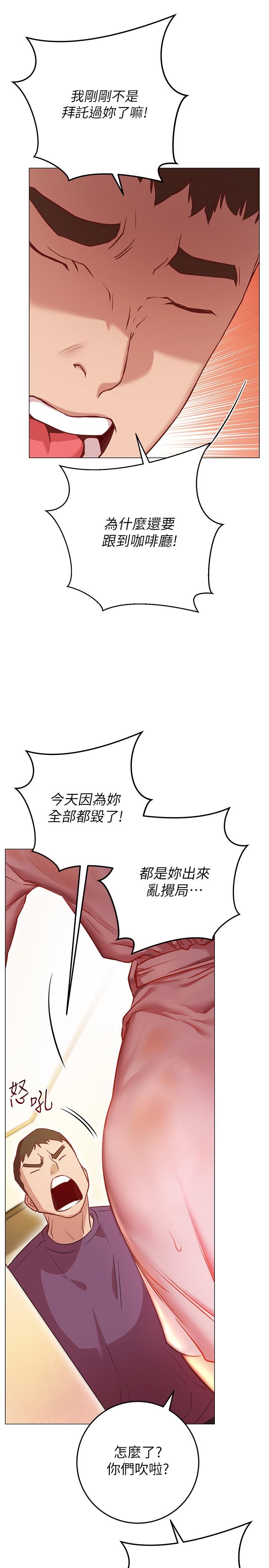 《換個姿勢好嗎？》漫画 第8話-美娜學姐的深喉嚨