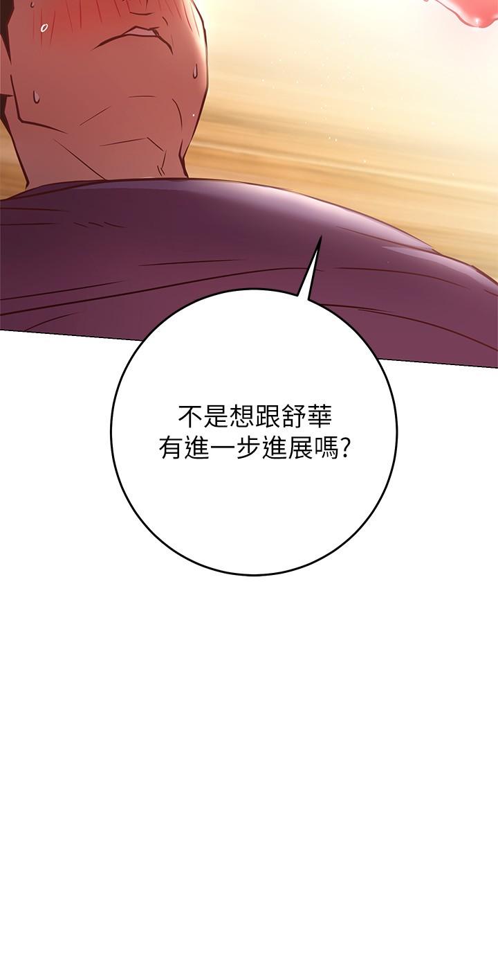 《換個姿勢好嗎？》漫画 第8話-美娜學姐的深喉嚨