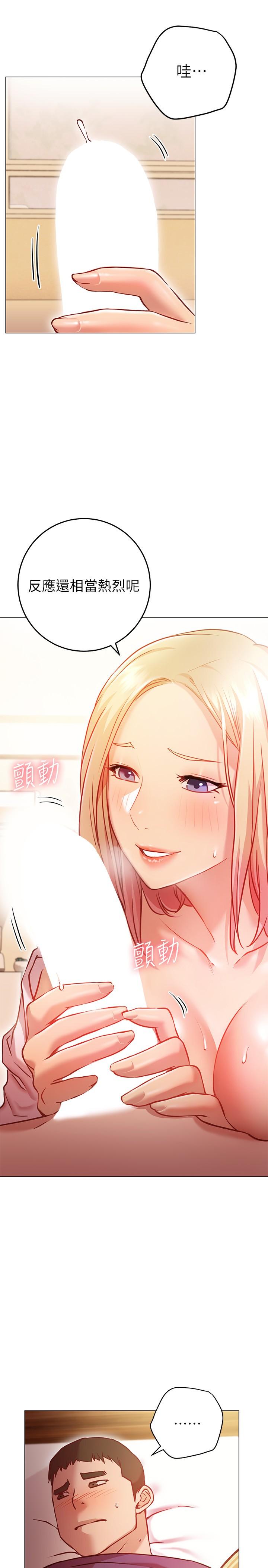《換個姿勢好嗎？》漫画 第8話-美娜學姐的深喉嚨