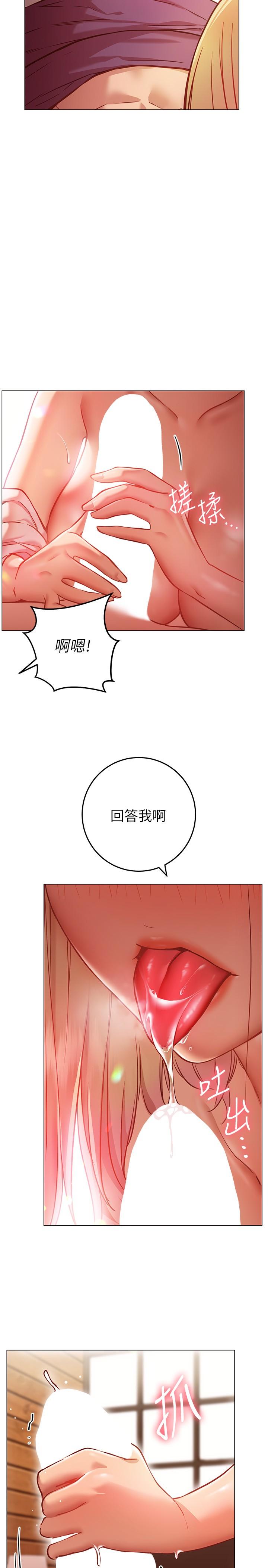 《換個姿勢好嗎？》漫画 第8話-美娜學姐的深喉嚨