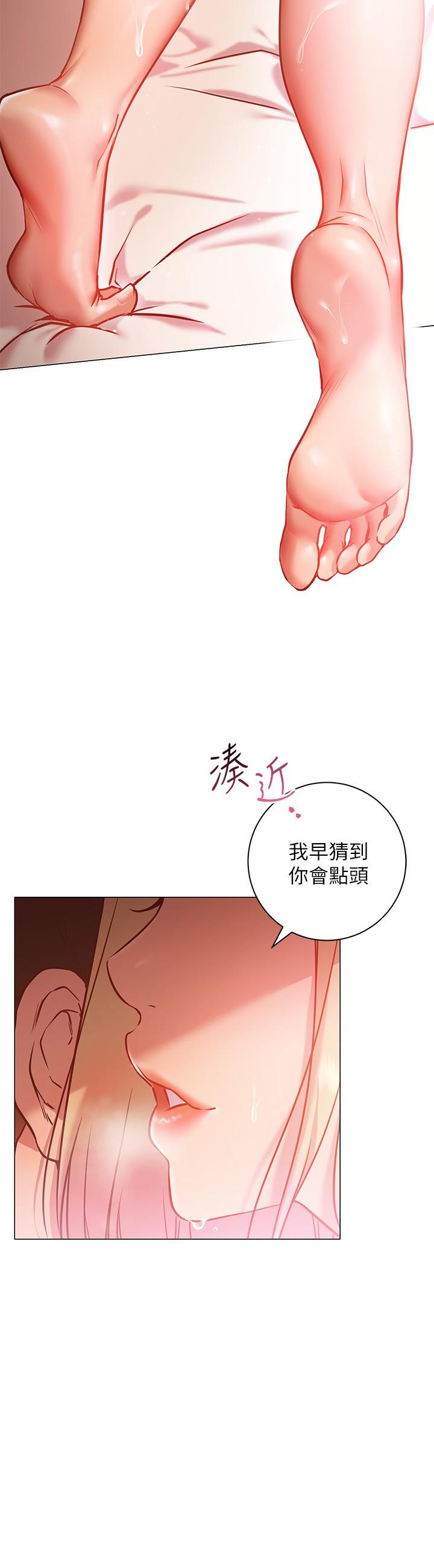《換個姿勢好嗎？》漫画 第8話-美娜學姐的深喉嚨
