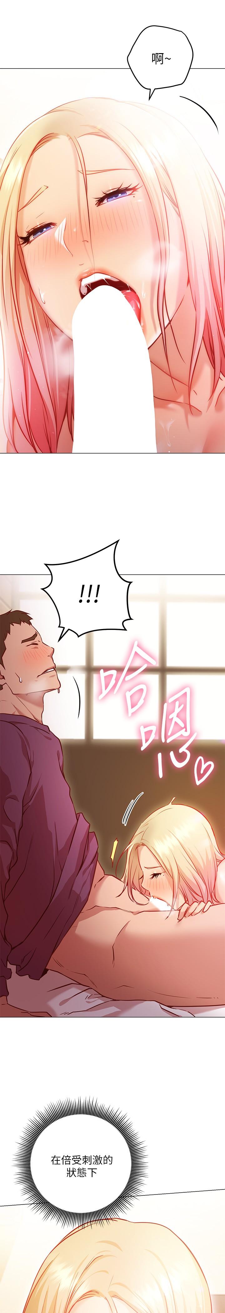 《換個姿勢好嗎？》漫画 第8話-美娜學姐的深喉嚨