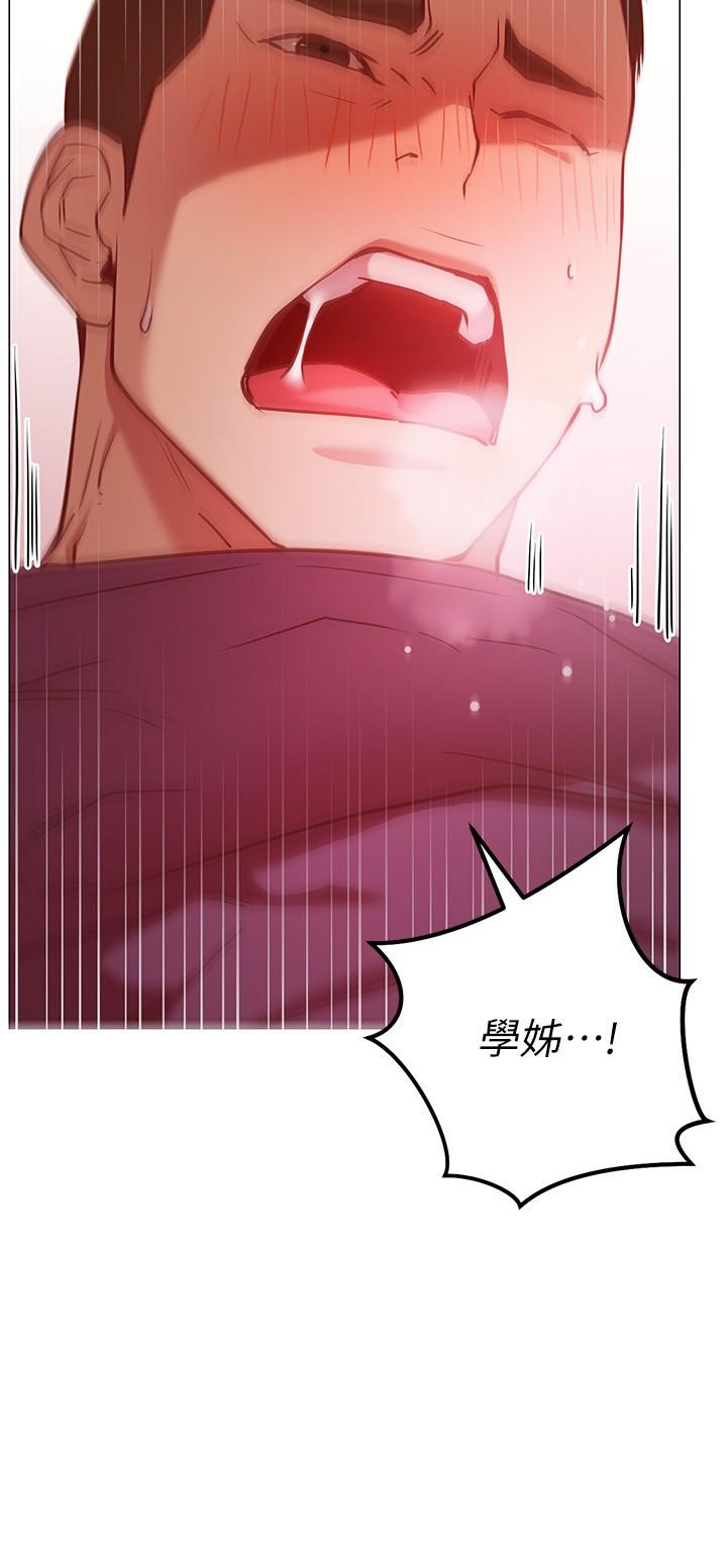 《換個姿勢好嗎？》漫画 第9話-要滿足我才能射