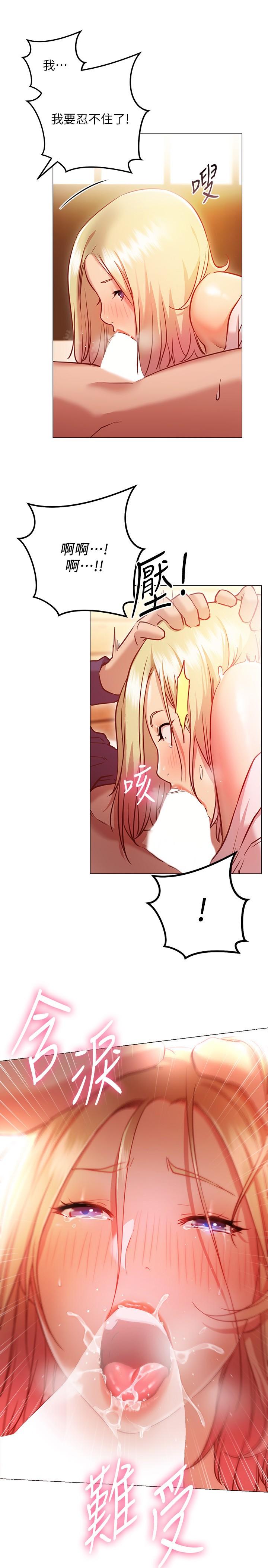 《換個姿勢好嗎？》漫画 第9話-要滿足我才能射