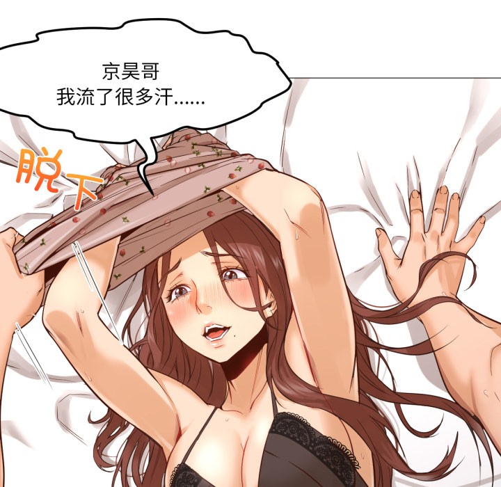 《換身戀人》漫画 第1話