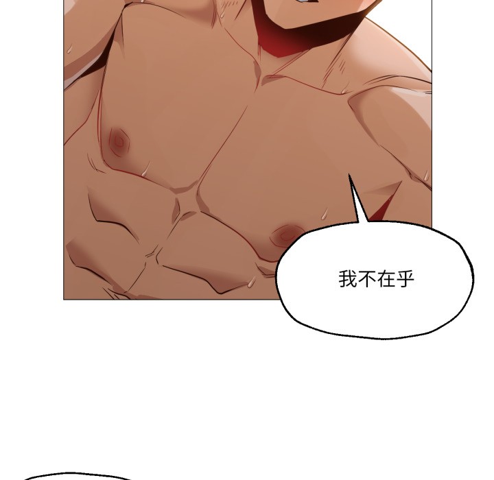《換身戀人》漫画 第1話